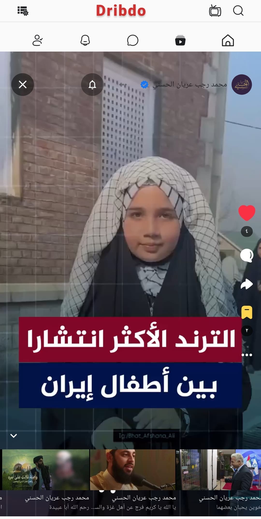 لقطة شاشة: الرئيسية