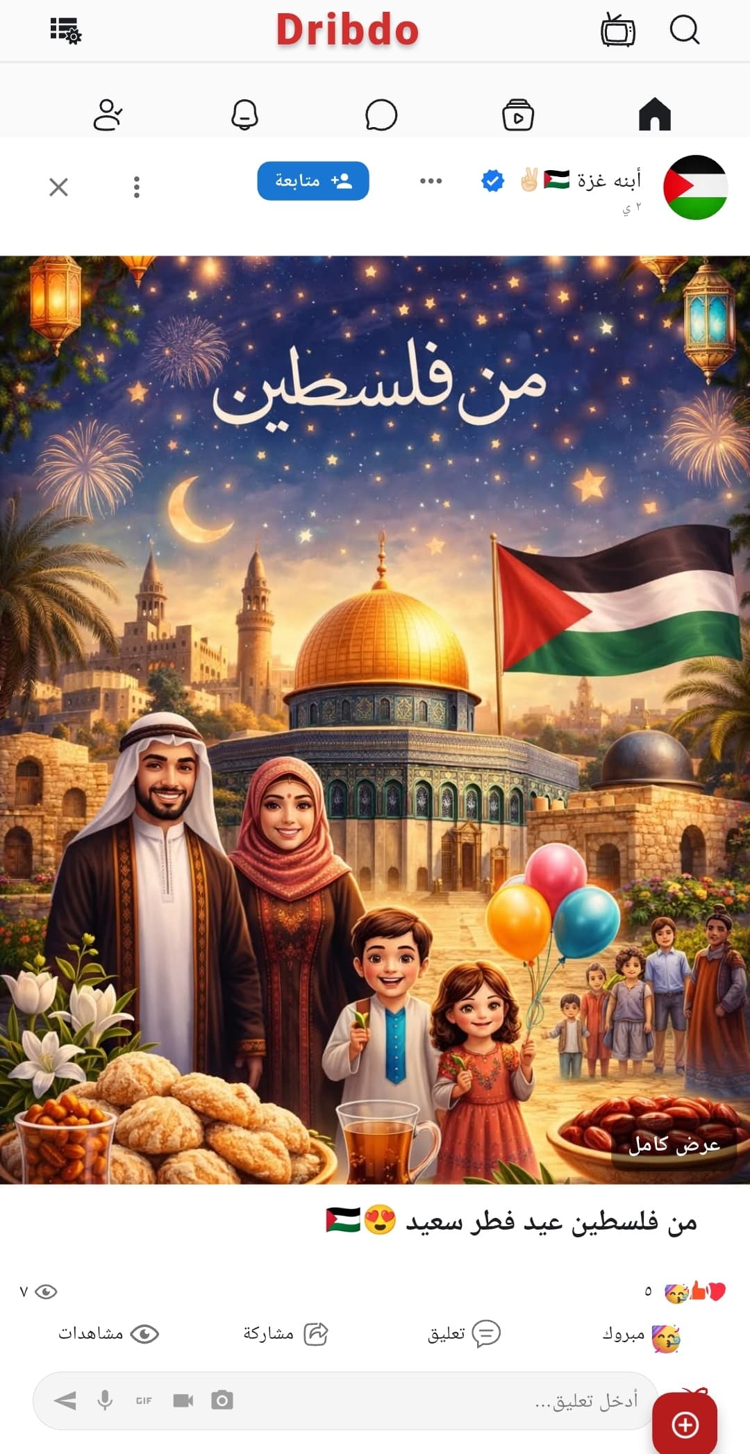 لقطة شاشة: الاستكشاف