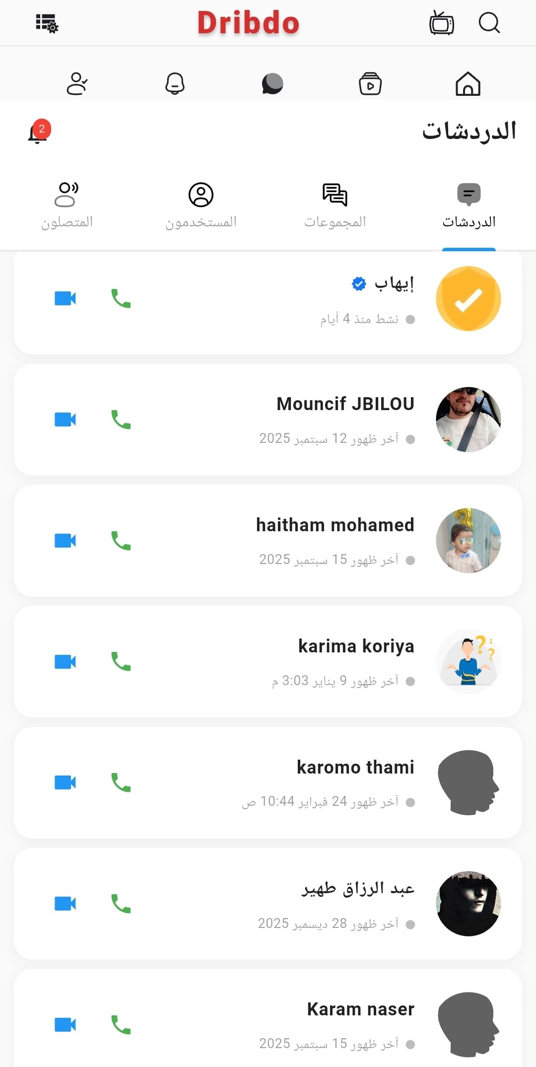 لقطة شاشة: الملف والمحتوى